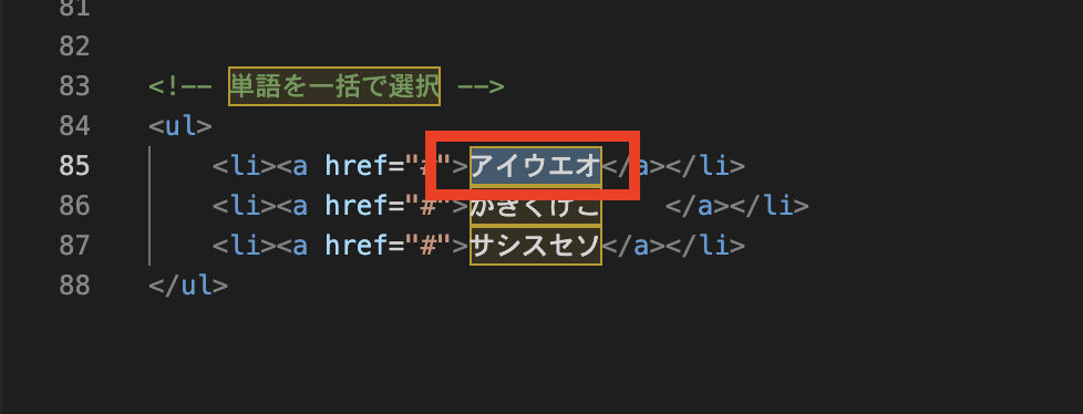 VScodeショートカット②